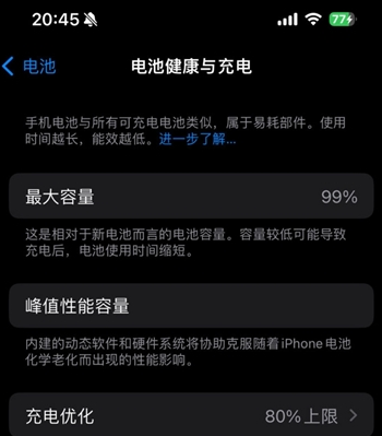 永年苹果15换电池地址分享iPhone15电池健康度下降过快 